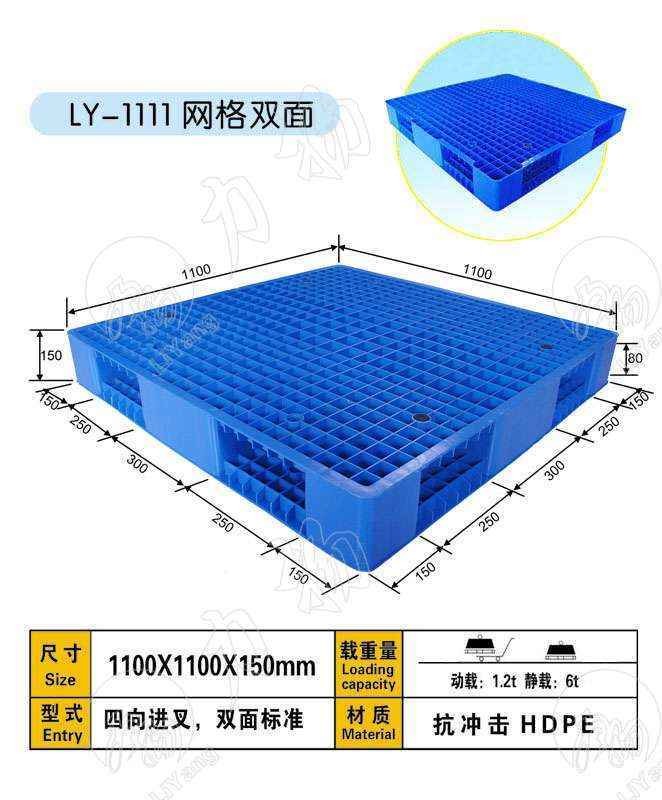 供应太原1212塑料托盘